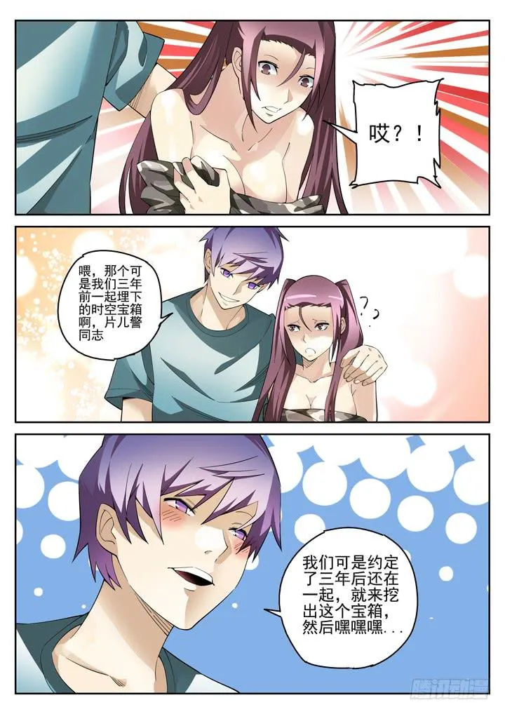 82眼 人有三急 第10页