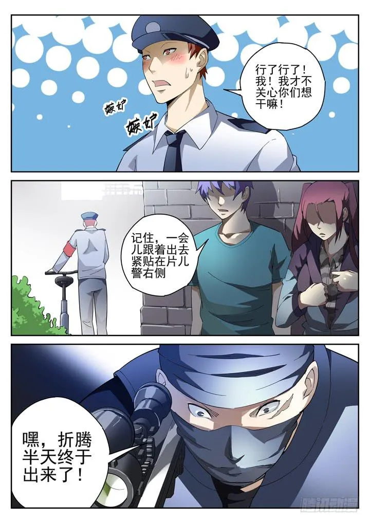 82眼 人有三急 第11页