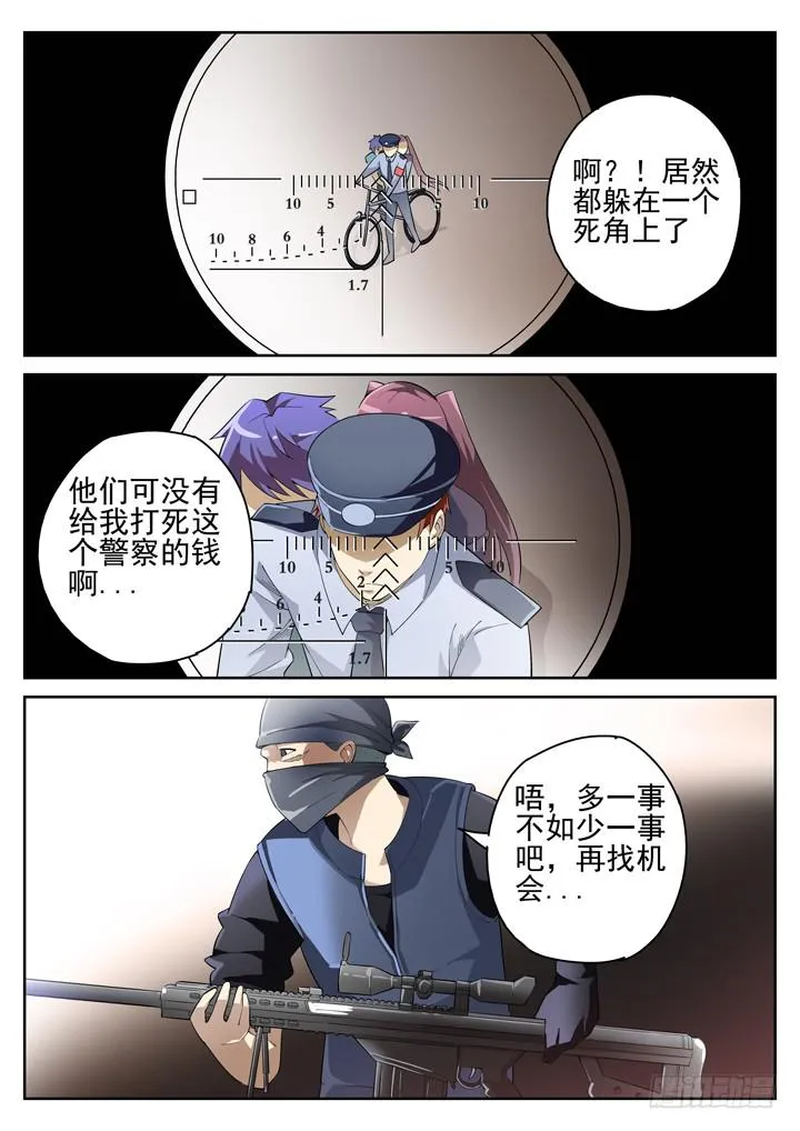 82眼 人有三急 第12页