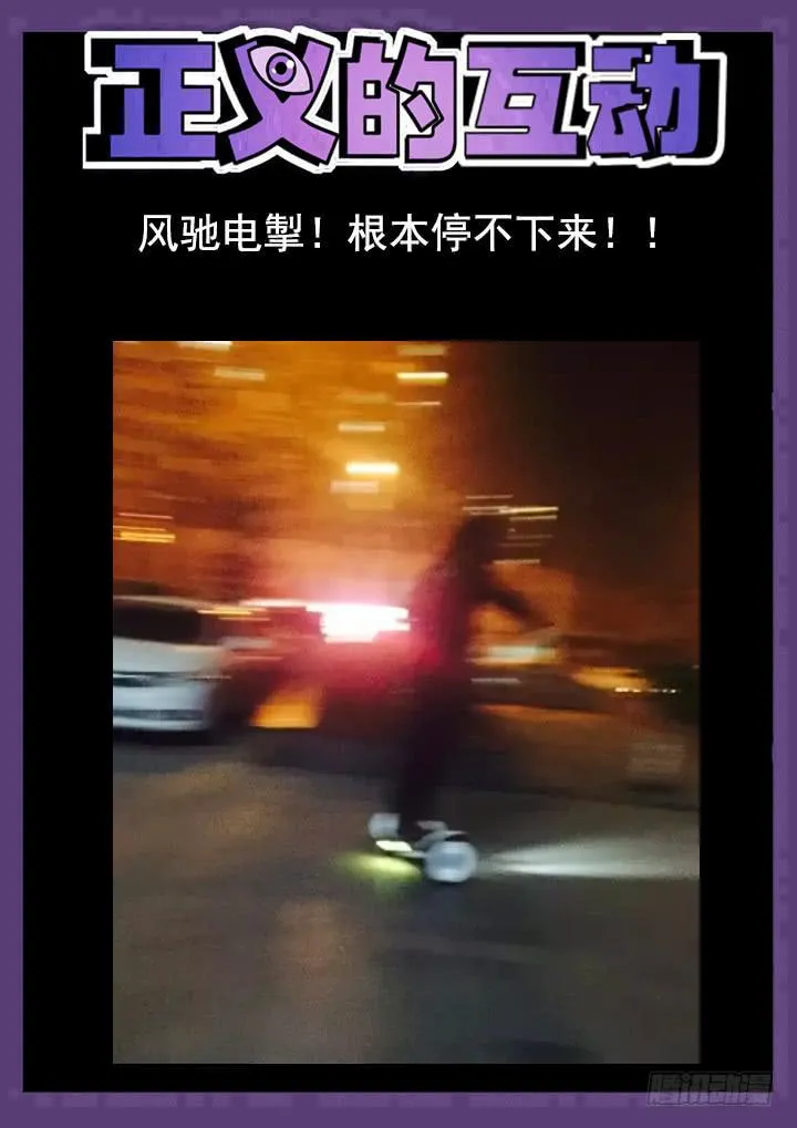 84眼 黄雀在后 第12页