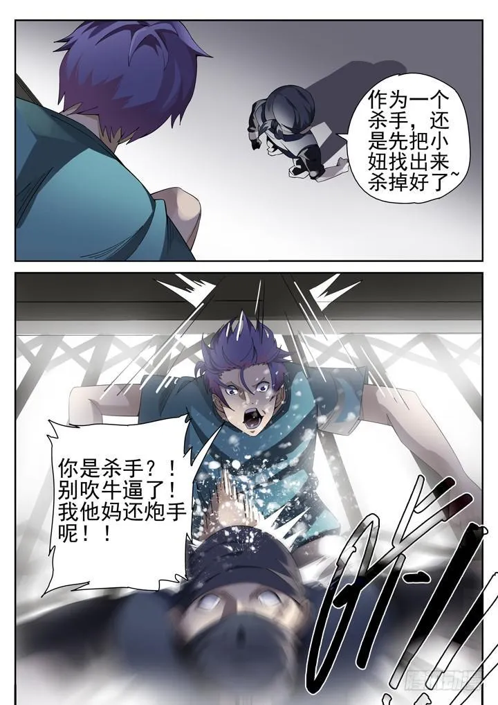 85眼 肝肠寸断 第6页