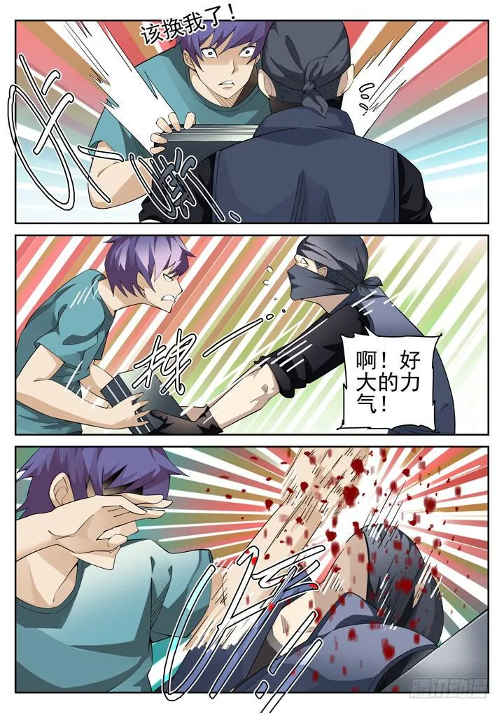 85眼 肝肠寸断 第9页