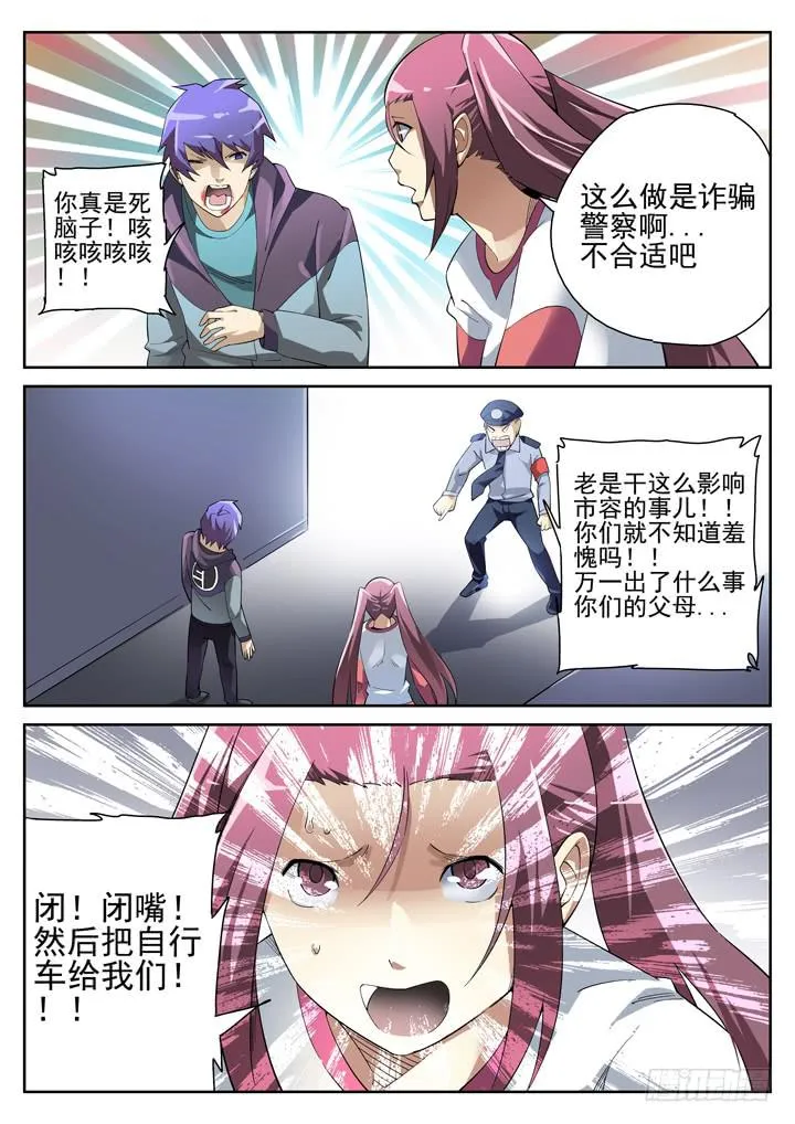87眼 带姑娘回家 第2页