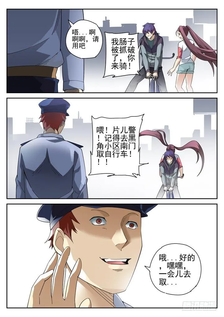 87眼 带姑娘回家 第3页