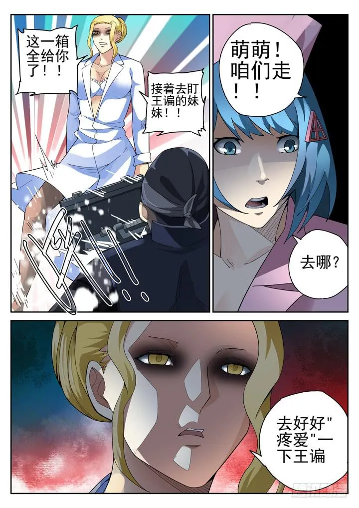 87眼 带姑娘回家 第11页