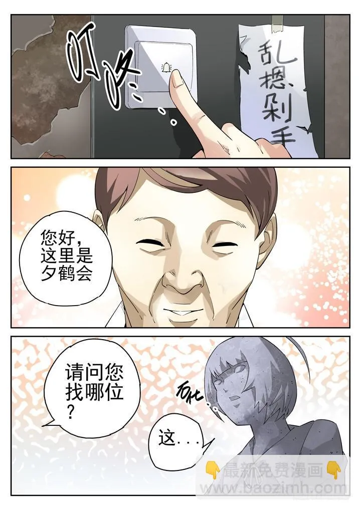 89眼 大赚一笔 第4页