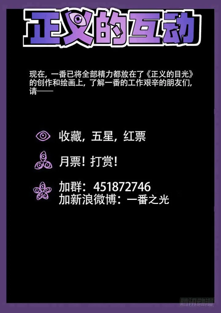 89眼 大赚一笔 第12页