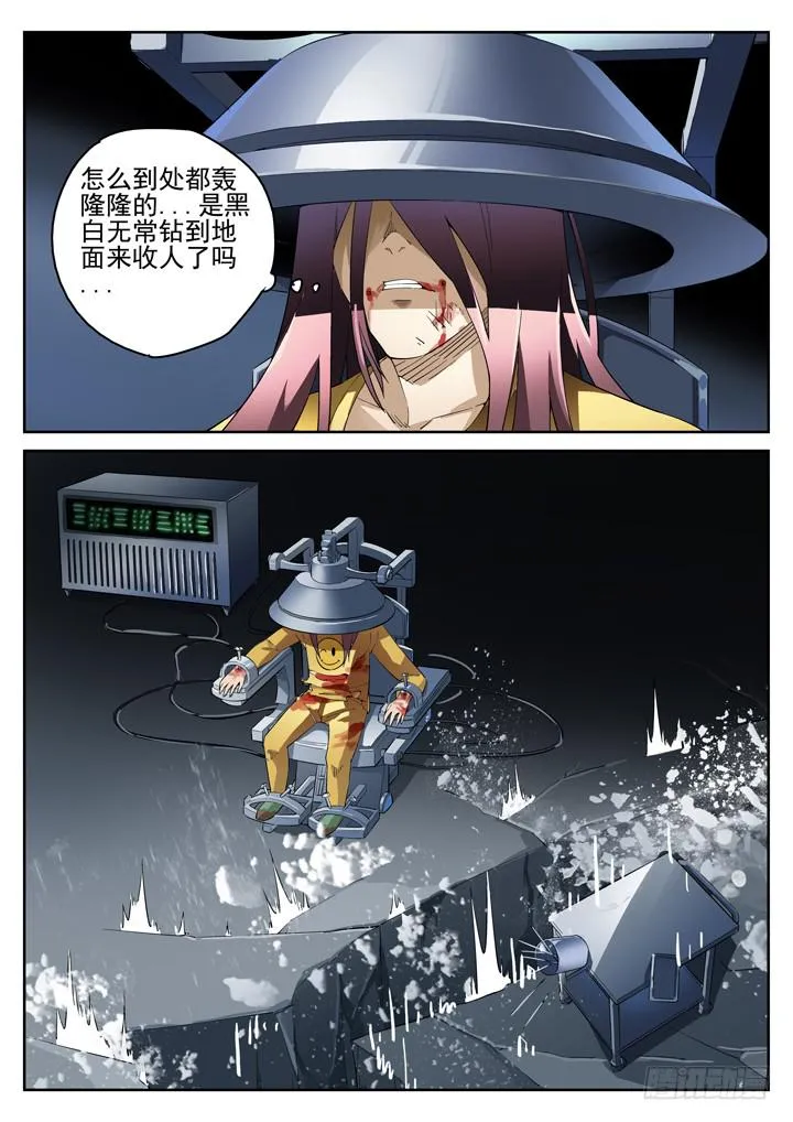91眼 绝命狂奔 第1页