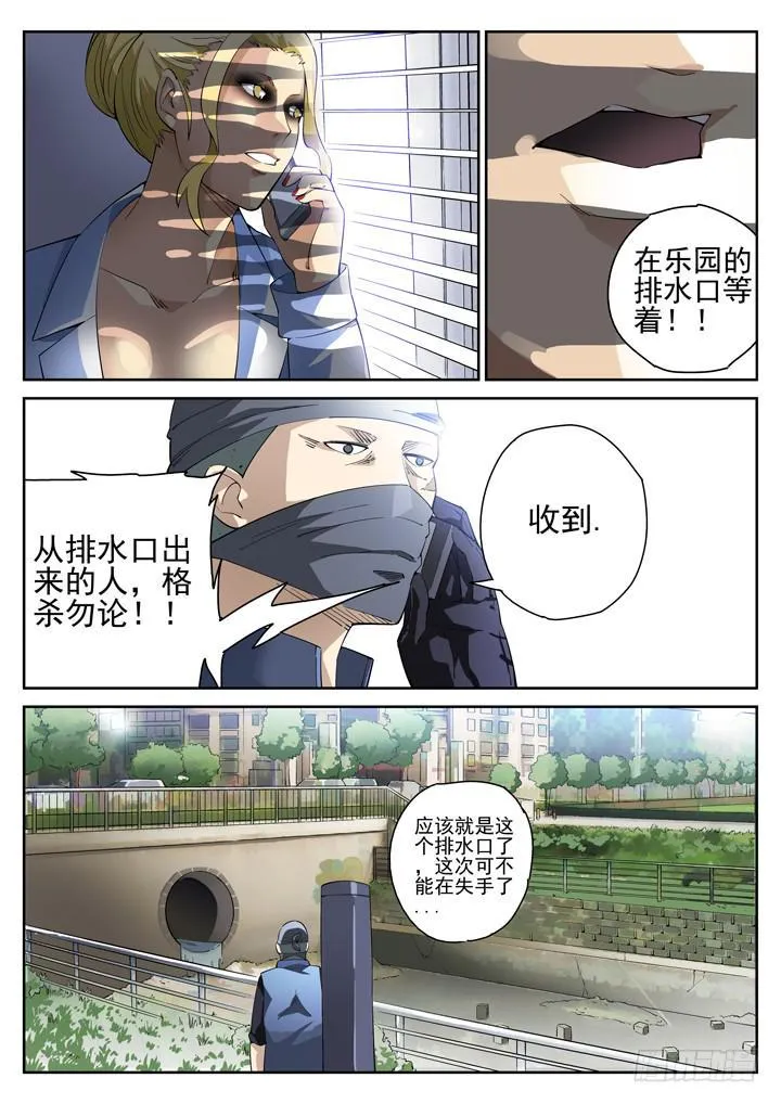 91眼 绝命狂奔 第11页