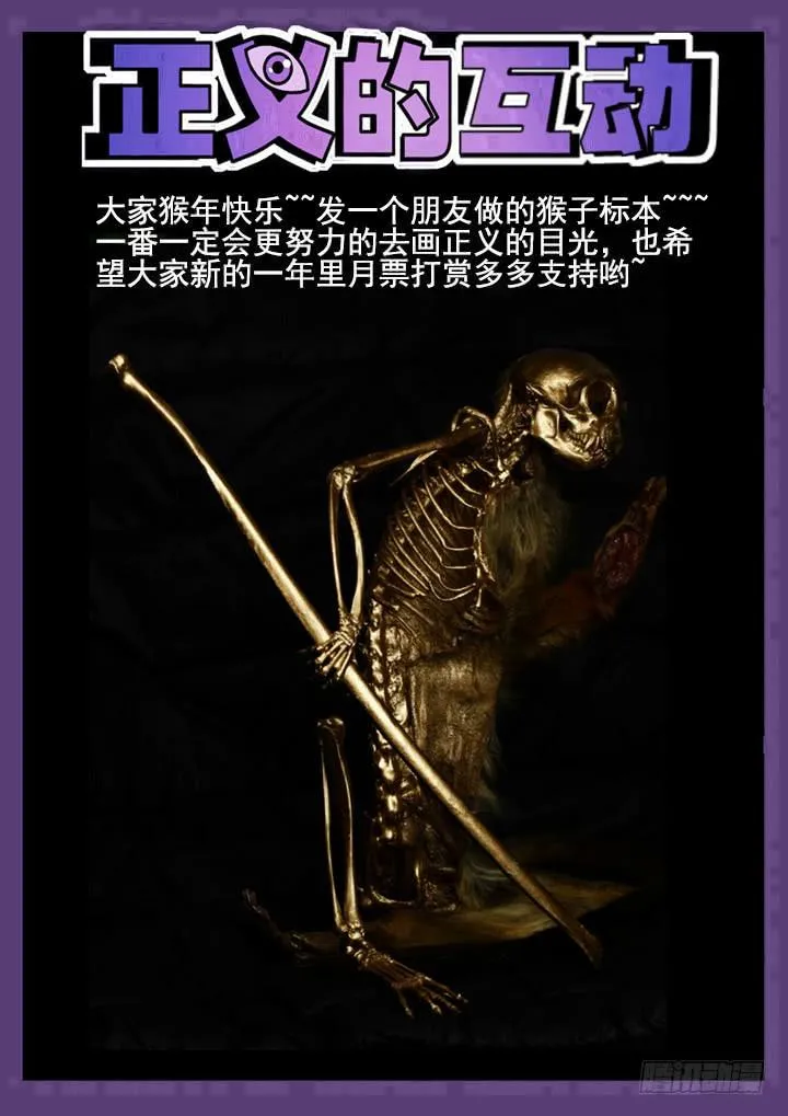 91眼 绝命狂奔 第12页