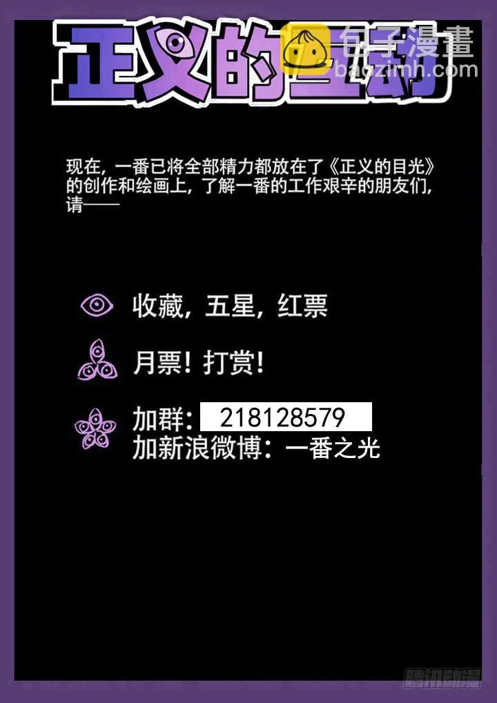 91眼 绝命狂奔 第13页