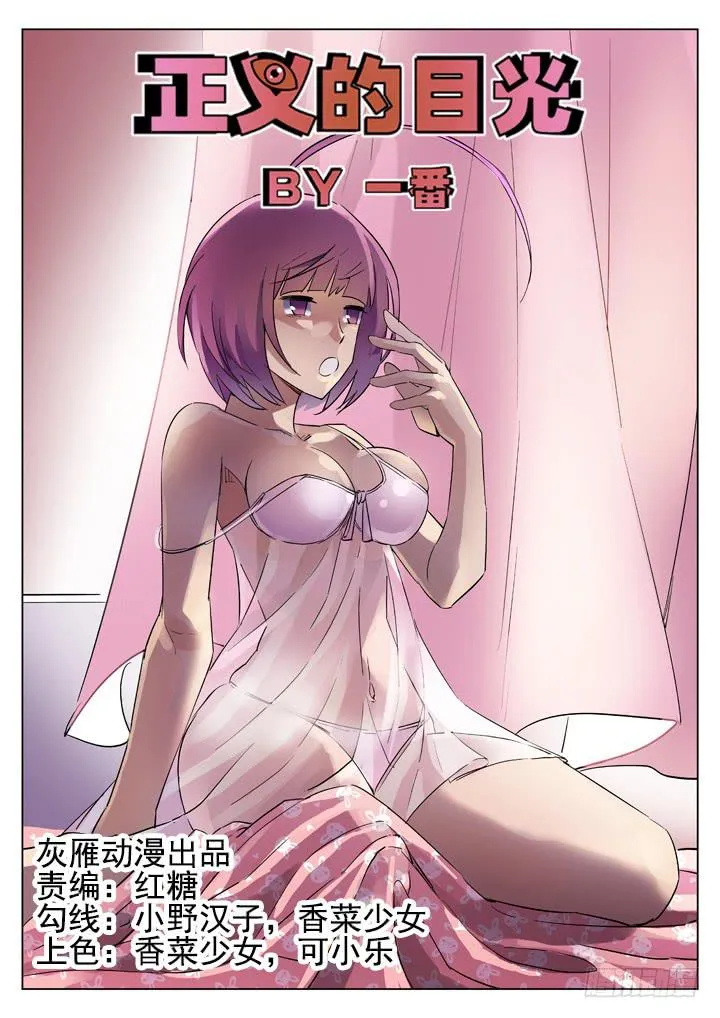 93眼 截杀 第1页