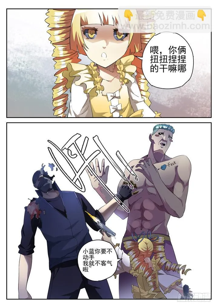 93眼 截杀 第3页