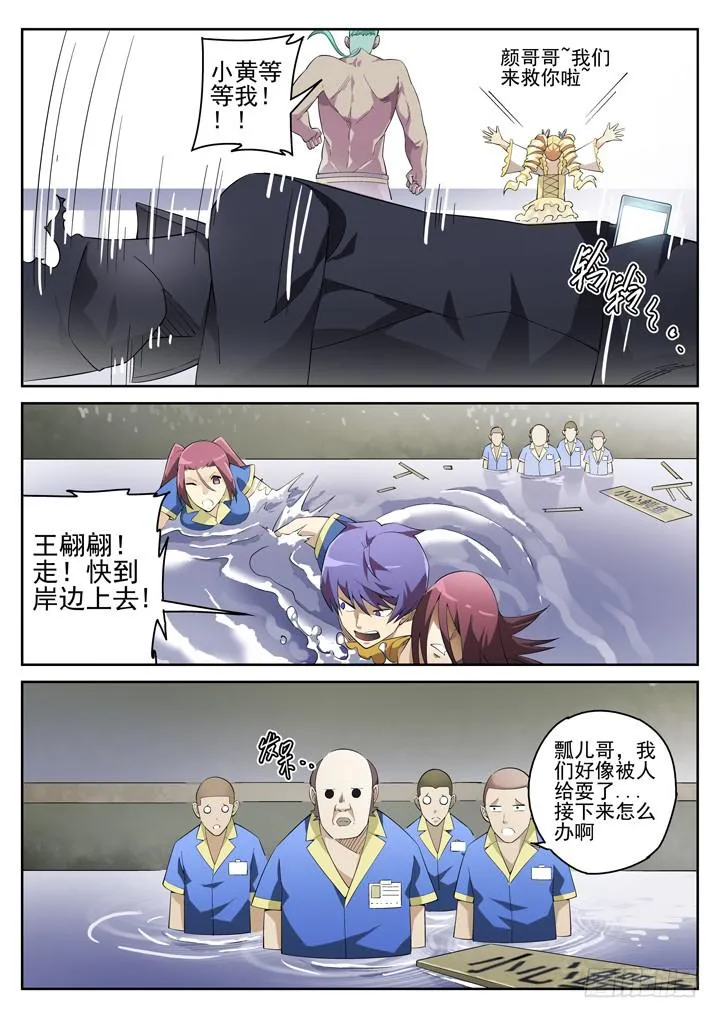 93眼 截杀 第4页