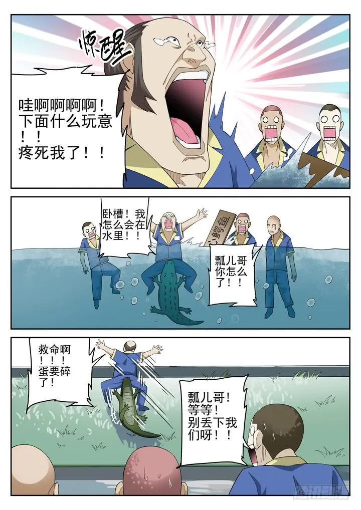 93眼 截杀 第5页