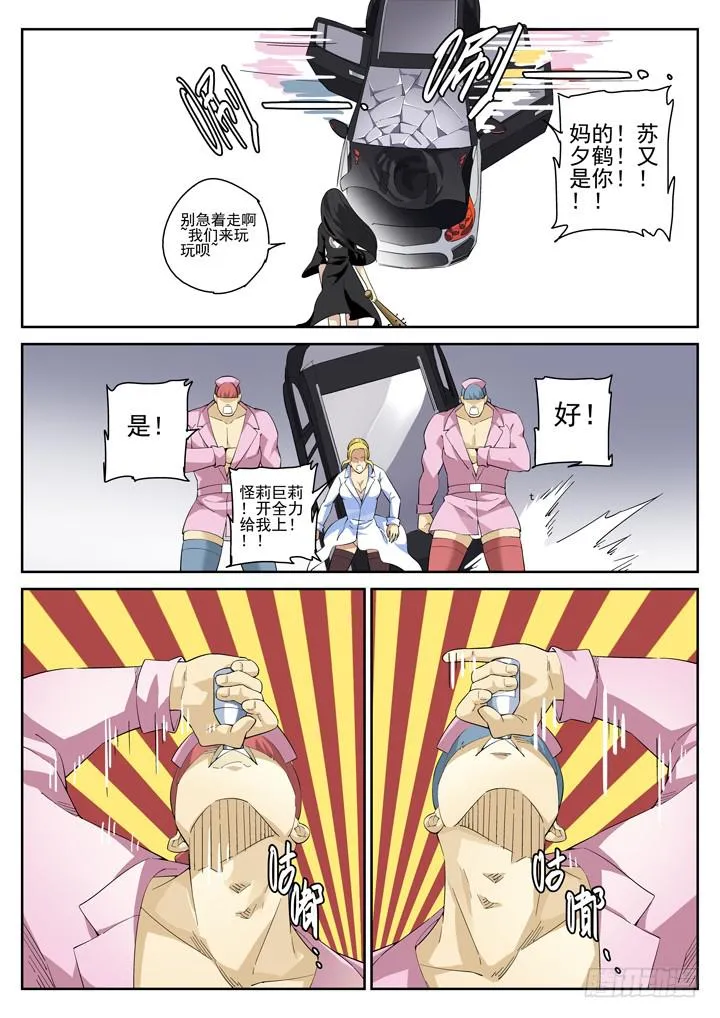 93眼 截杀 第10页