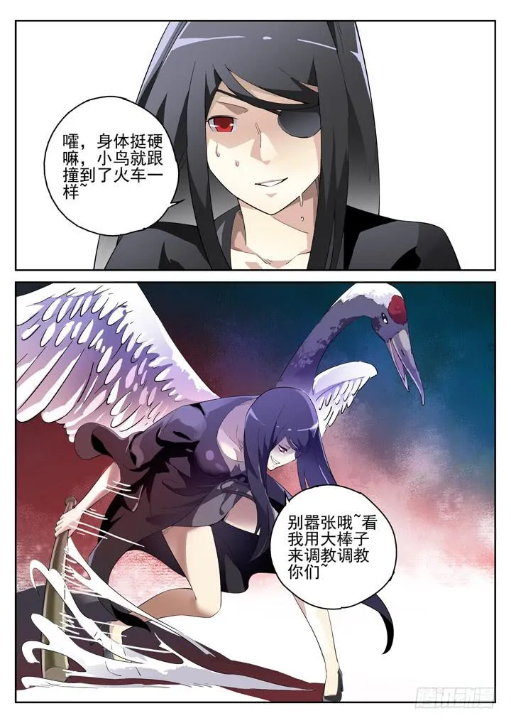 93眼 截杀 第12页