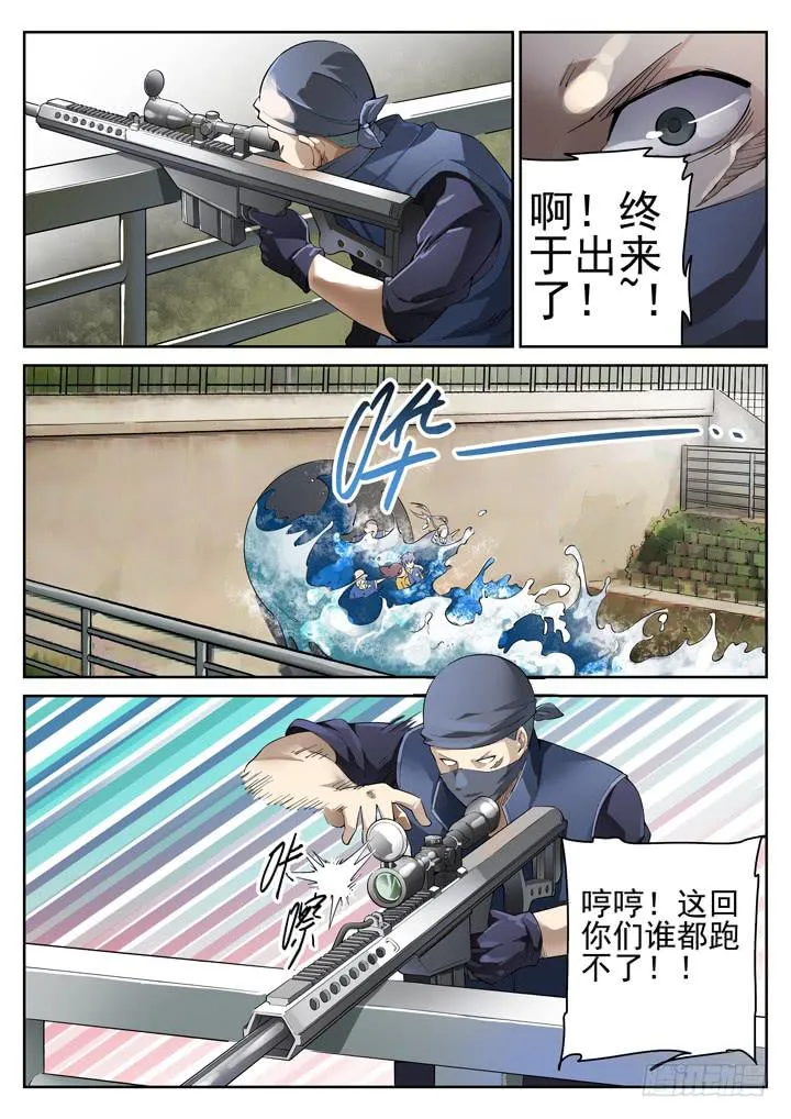 92眼 黄雀在后 第2页