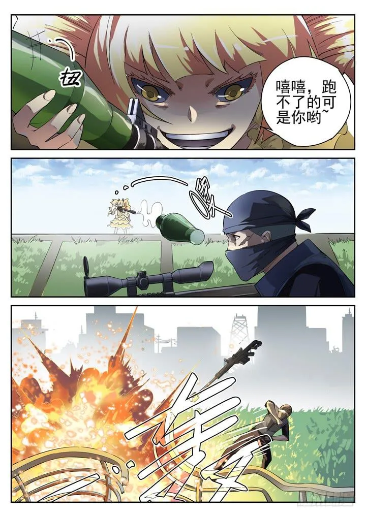 92眼 黄雀在后 第3页