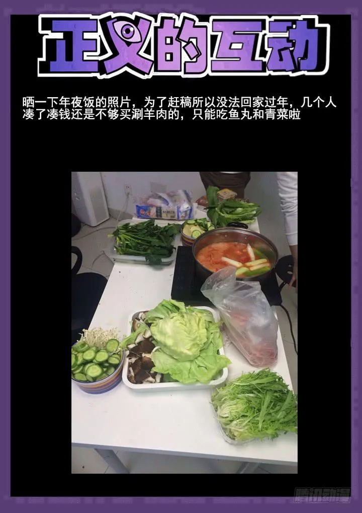 92眼 黄雀在后 第12页