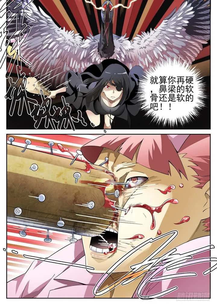 94眼 脱衣大乱斗 第1页