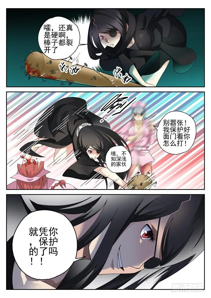 94眼 脱衣大乱斗 第2页