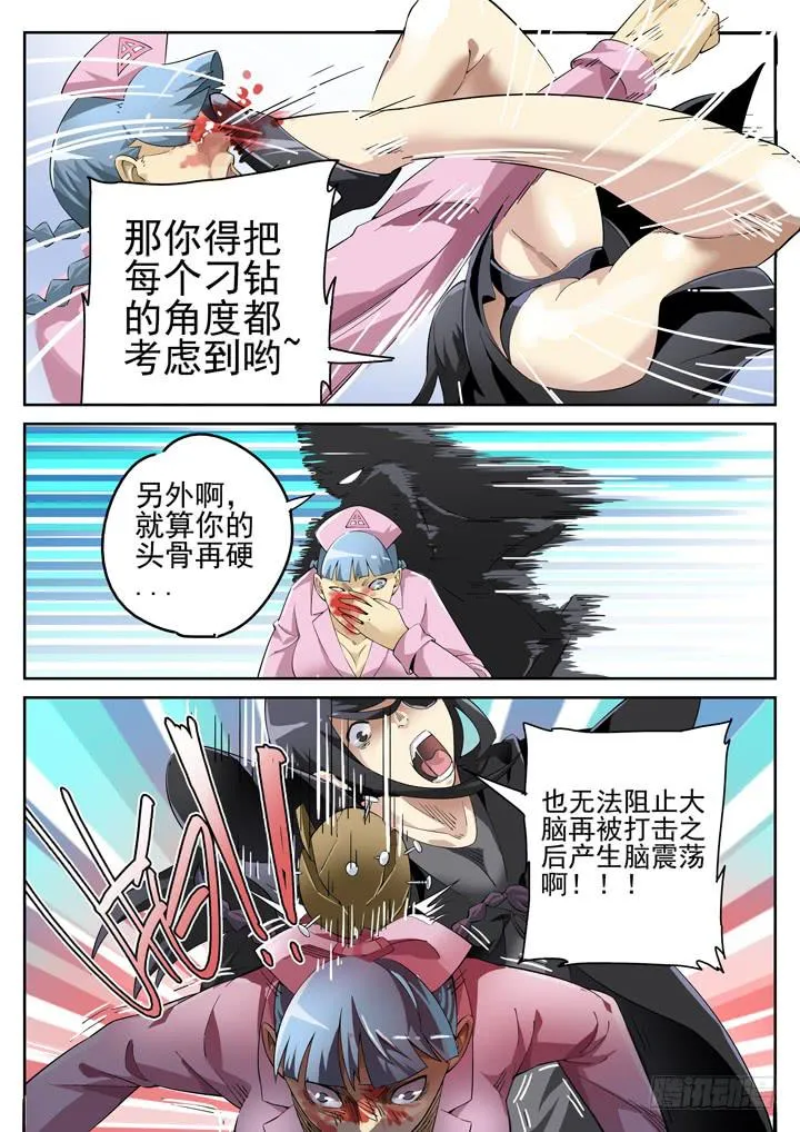 94眼 脱衣大乱斗 第3页