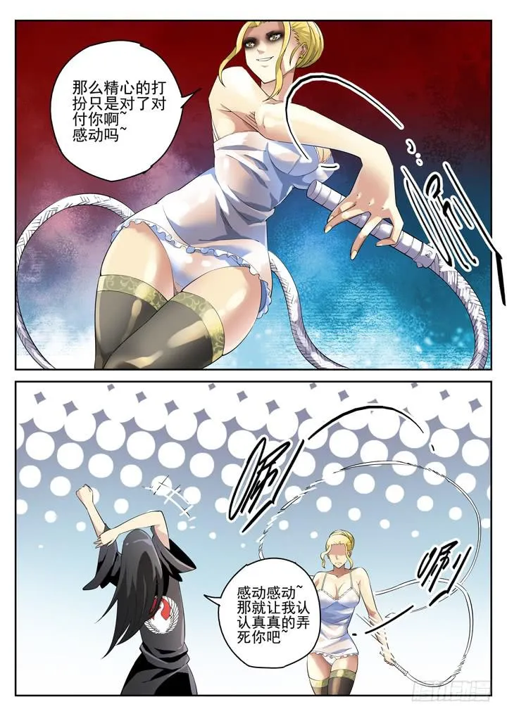 94眼 脱衣大乱斗 第6页