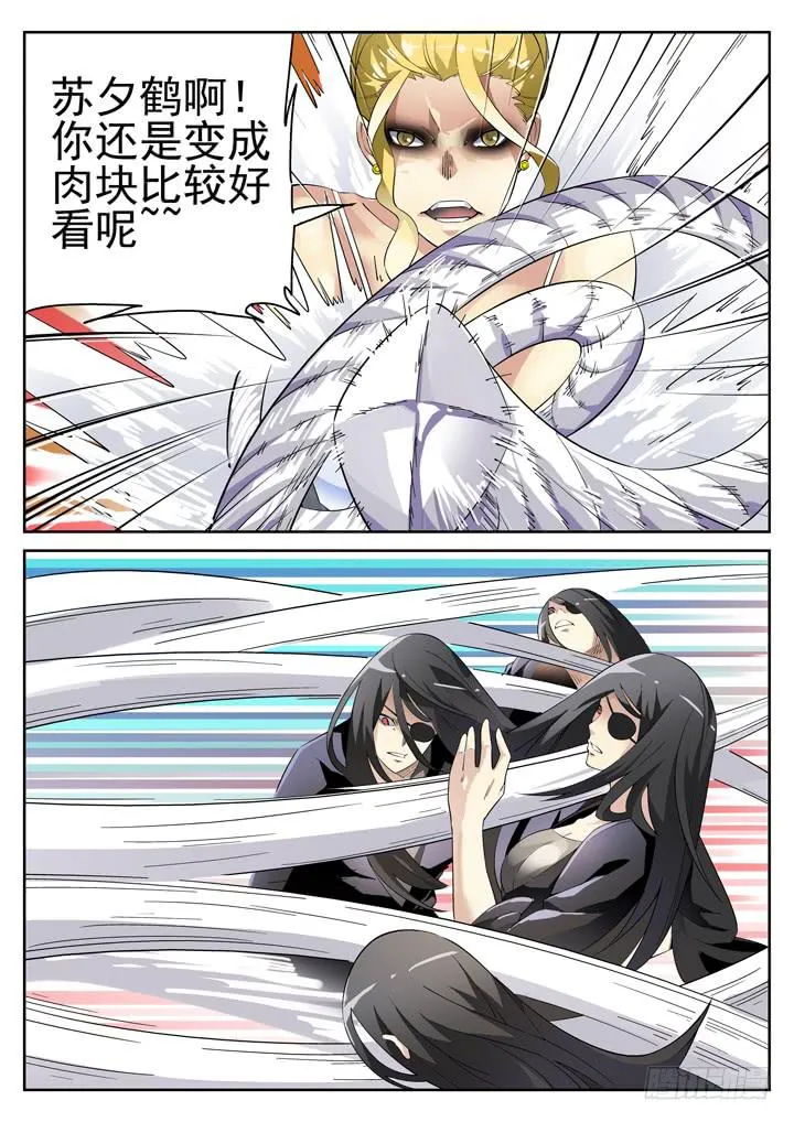 94眼 脱衣大乱斗 第9页