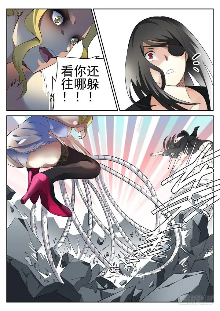 94眼 脱衣大乱斗 第10页