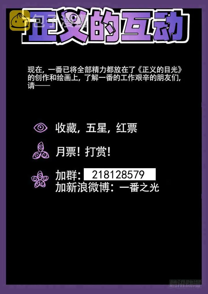 94眼 脱衣大乱斗 第12页
