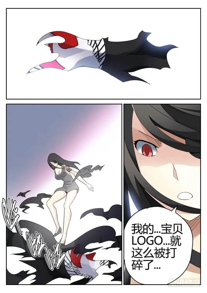 95眼 视为生命之物 第3页