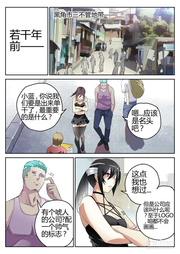 95眼 视为生命之物 第4页