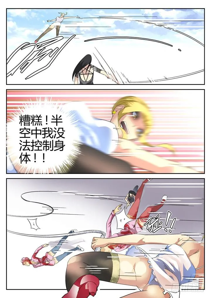 95眼 视为生命之物 第11页
