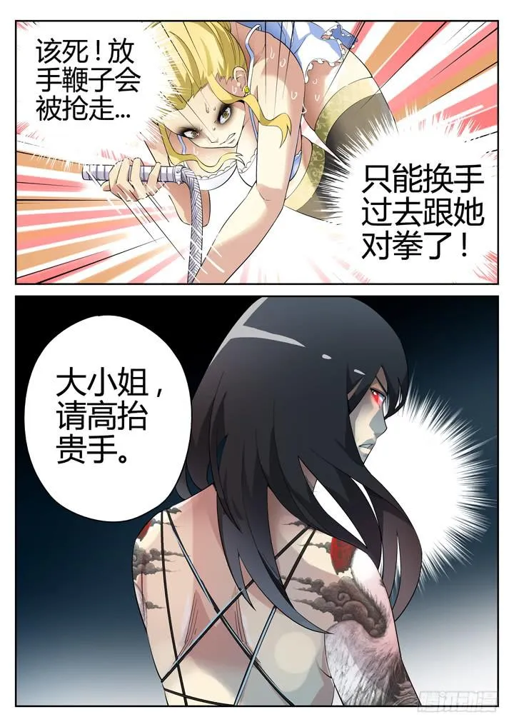 95眼 视为生命之物 第13页
