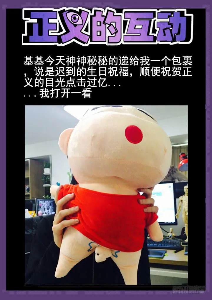 95眼 视为生命之物 第14页