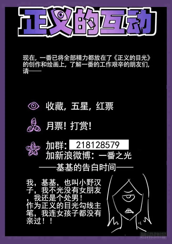 96眼 灭迹不毁尸 第11页
