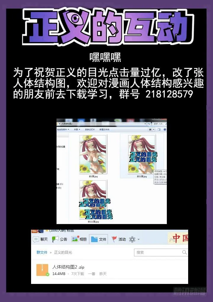 96眼 灭迹不毁尸 第12页