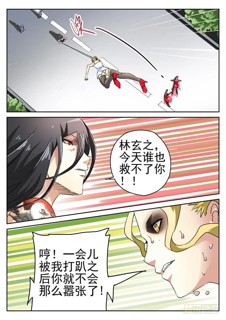 97眼 苏梦煞的来电 第1页