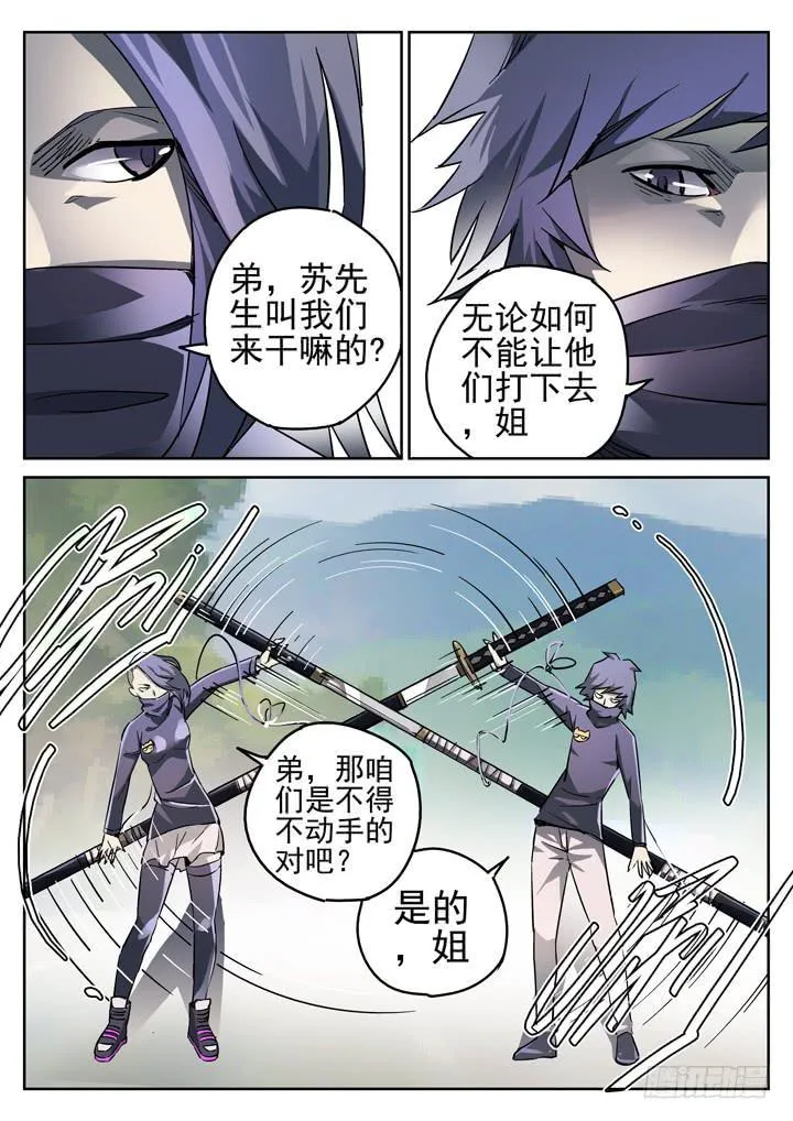 97眼 苏梦煞的来电 第2页