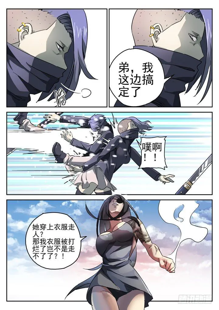 97眼 苏梦煞的来电 第5页