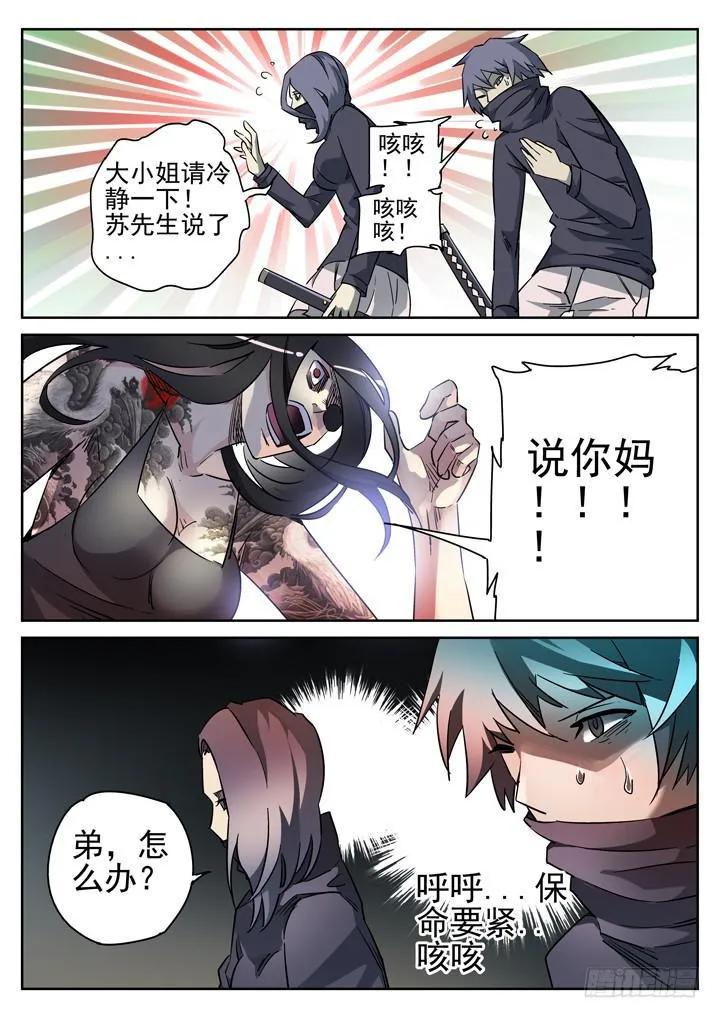 97眼 苏梦煞的来电 第6页