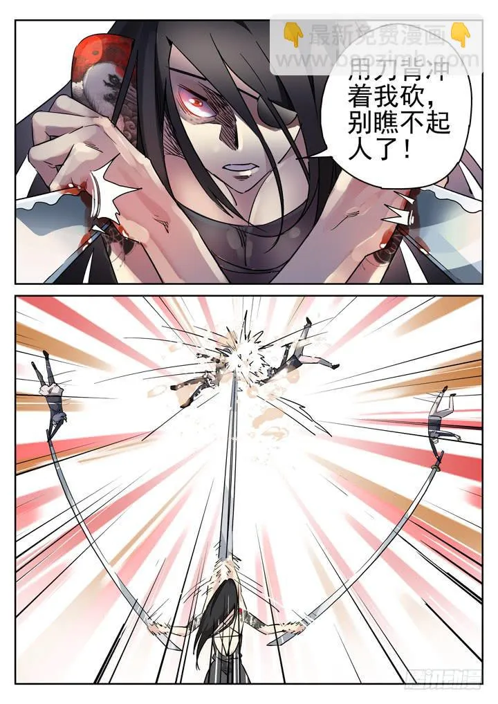 97眼 苏梦煞的来电 第8页
