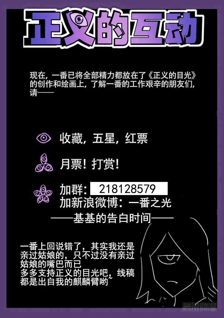 97眼 苏梦煞的来电 第11页