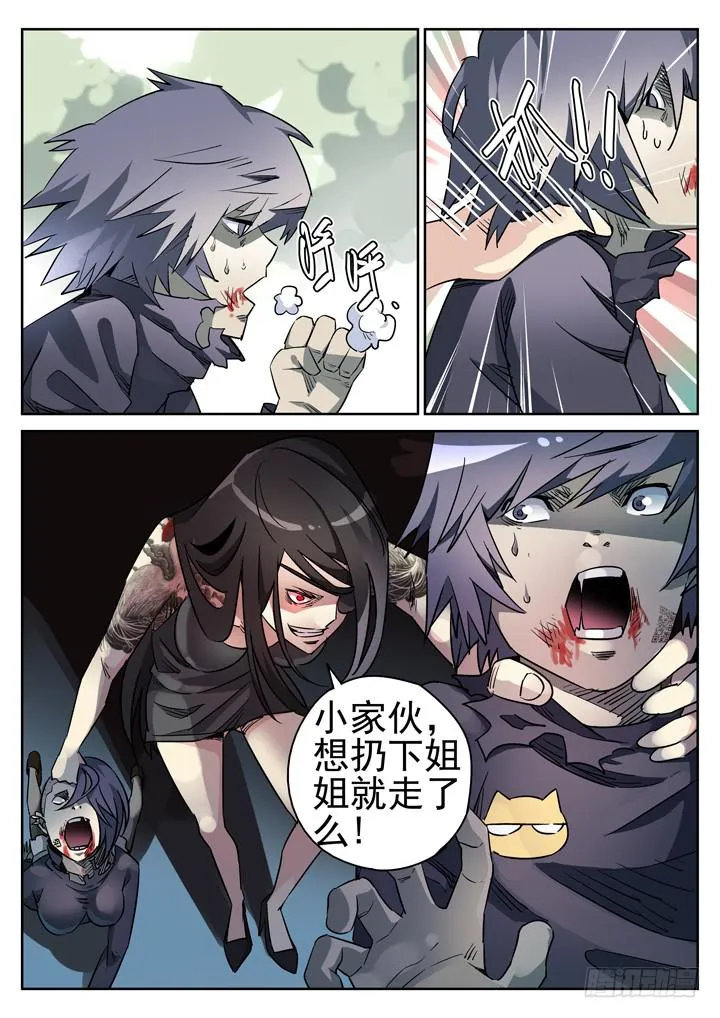 98眼，无能的愤怒 第3页