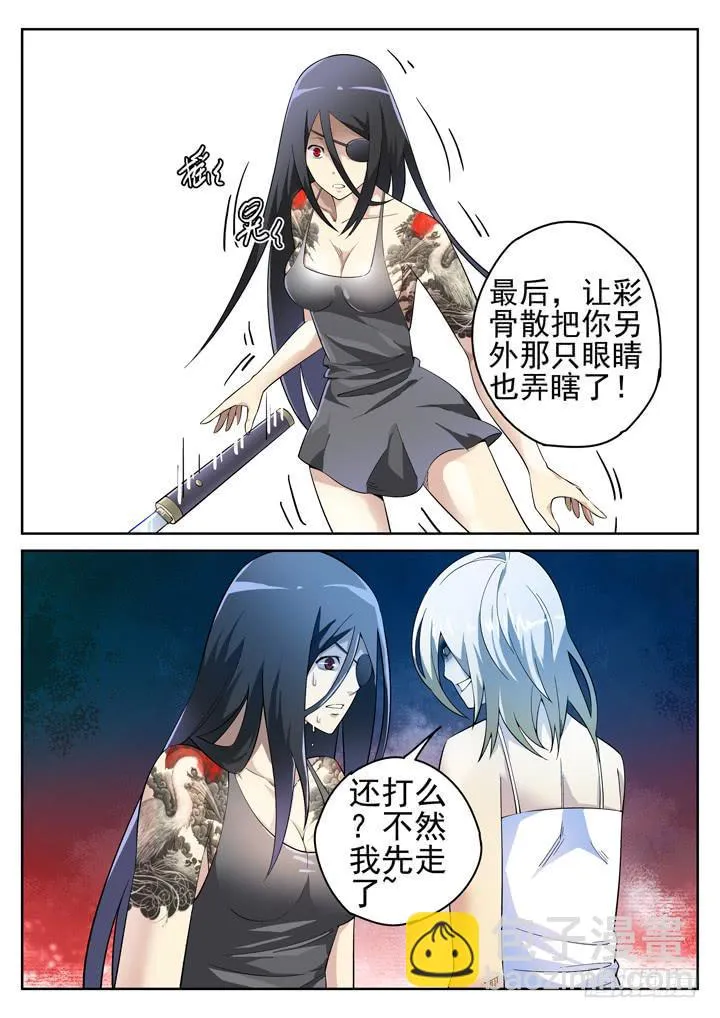 98眼，无能的愤怒 第8页
