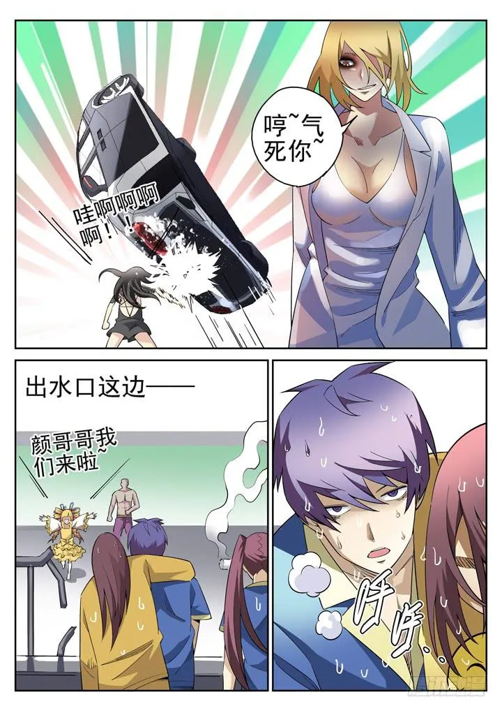98眼，无能的愤怒 第11页