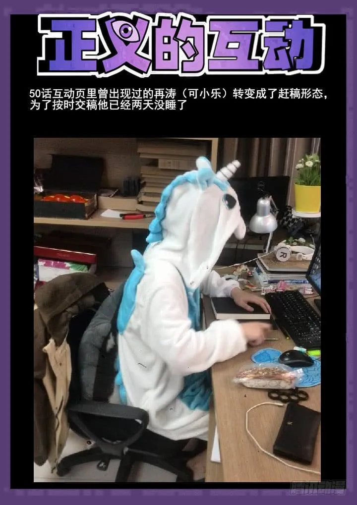 98眼，无能的愤怒 第12页