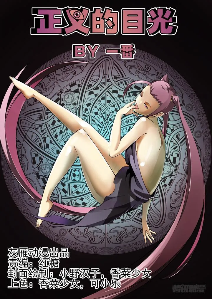 99眼，如果幸运，将是永别 第1页