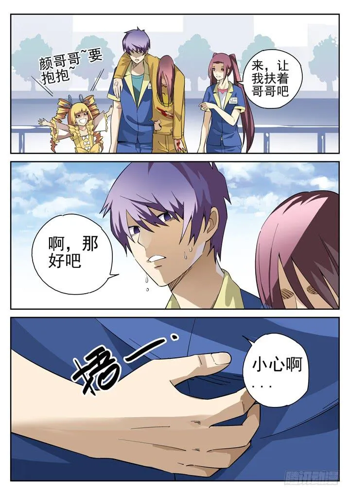 99眼，如果幸运，将是永别 第2页